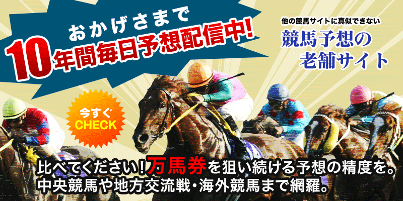 banner_manbaken-horse